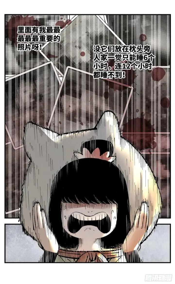 漫画《日月同错》第九十九回 万业插曲第14张图