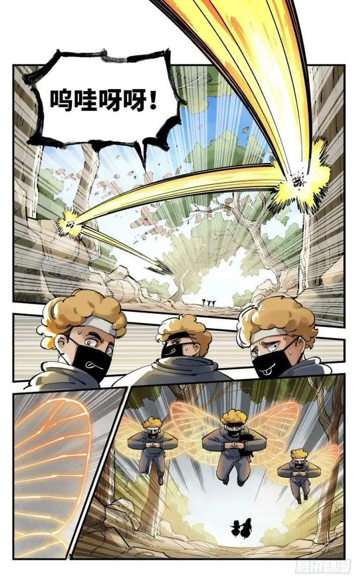 漫画《日月同错》第九十九回 万业插曲第16张图