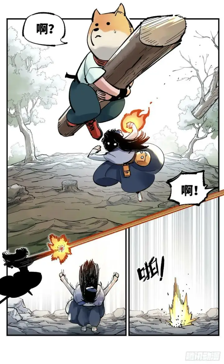 漫画《日月同错》第九十九回 万业插曲第18张图