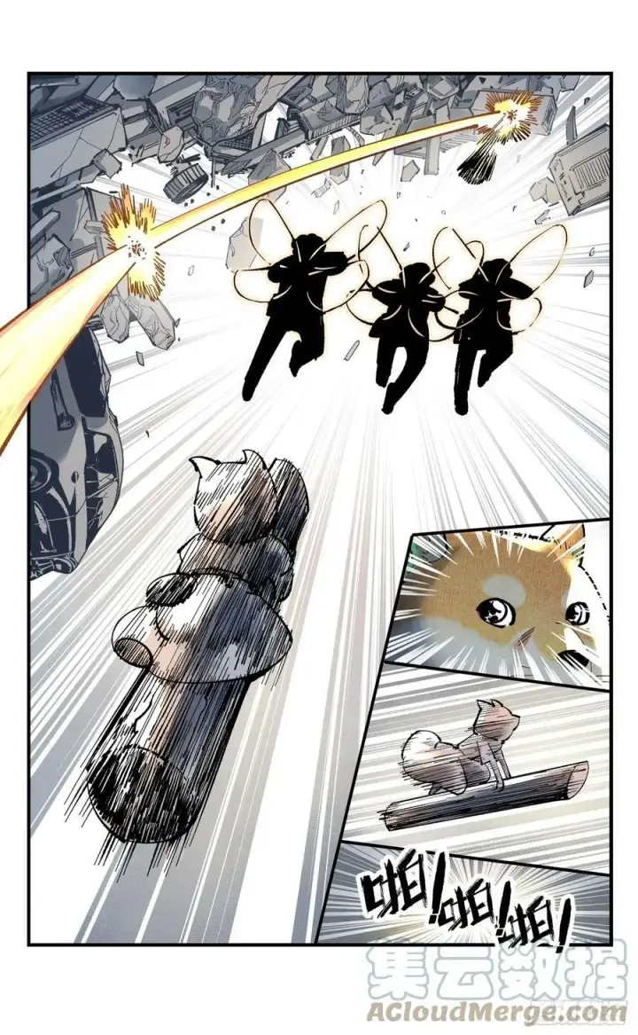 漫画《日月同错》第九十九回 万业插曲第19张图