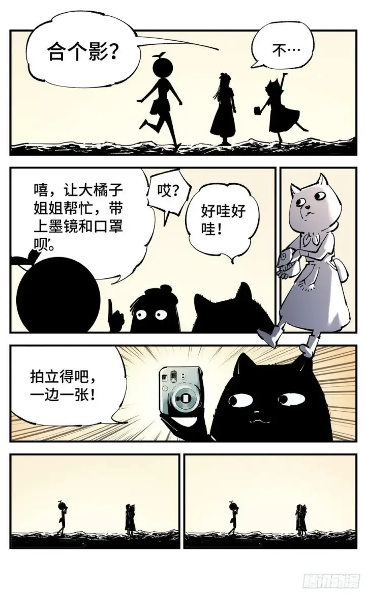 漫画《日月同错》第九十九回 万业插曲第24张图