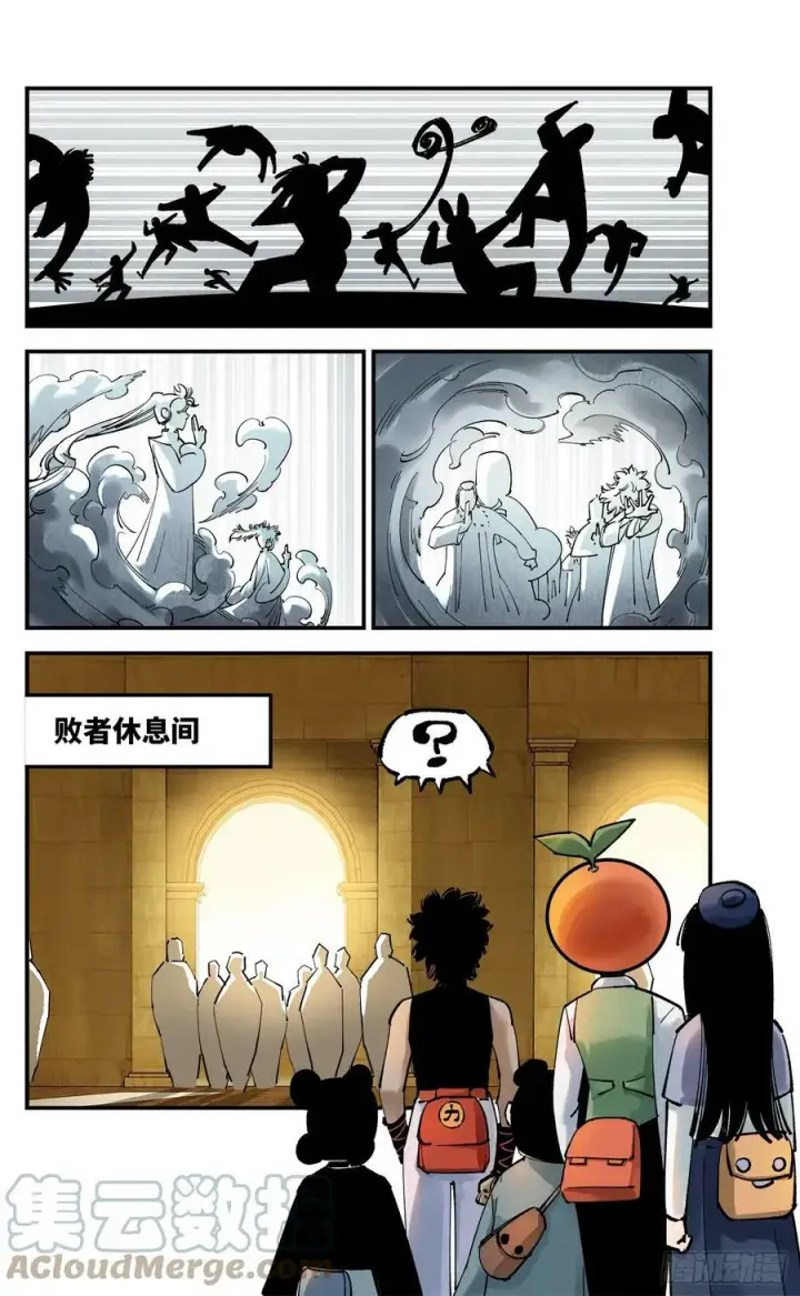 漫画《日月同错》第九十九回 万业插曲第3张图