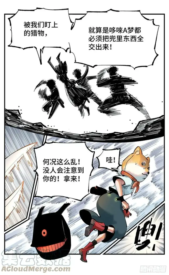 漫画《日月同错》第九十九回 万业插曲第9张图