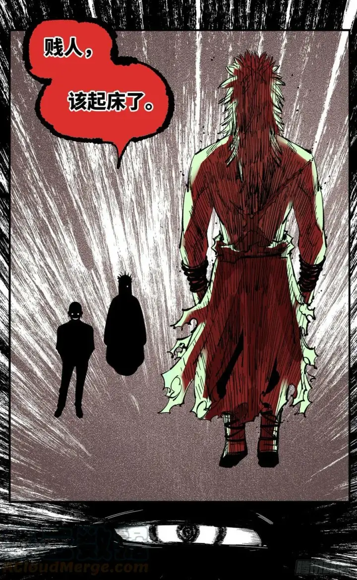 漫画《日月同错》第一百回 万业八卦第29张图