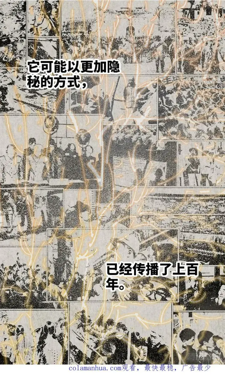 漫画《日月同错》第一百零一回 万业之星 下第28张图