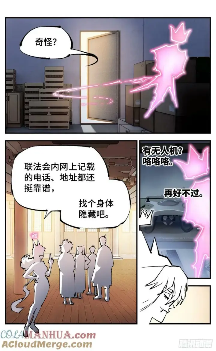 漫画《日月同错》第一百零二回 万业寻踪 上第19张图