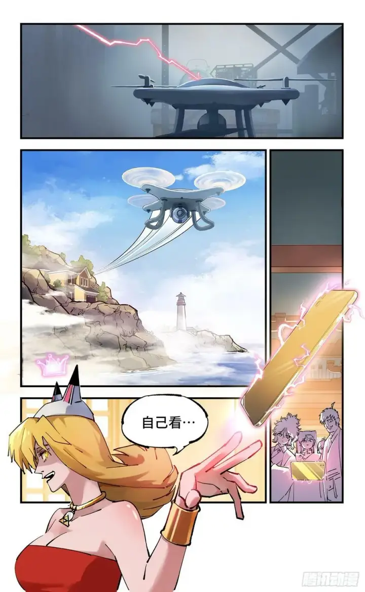 漫画《日月同错》第一百零二回 万业寻踪 上第20张图