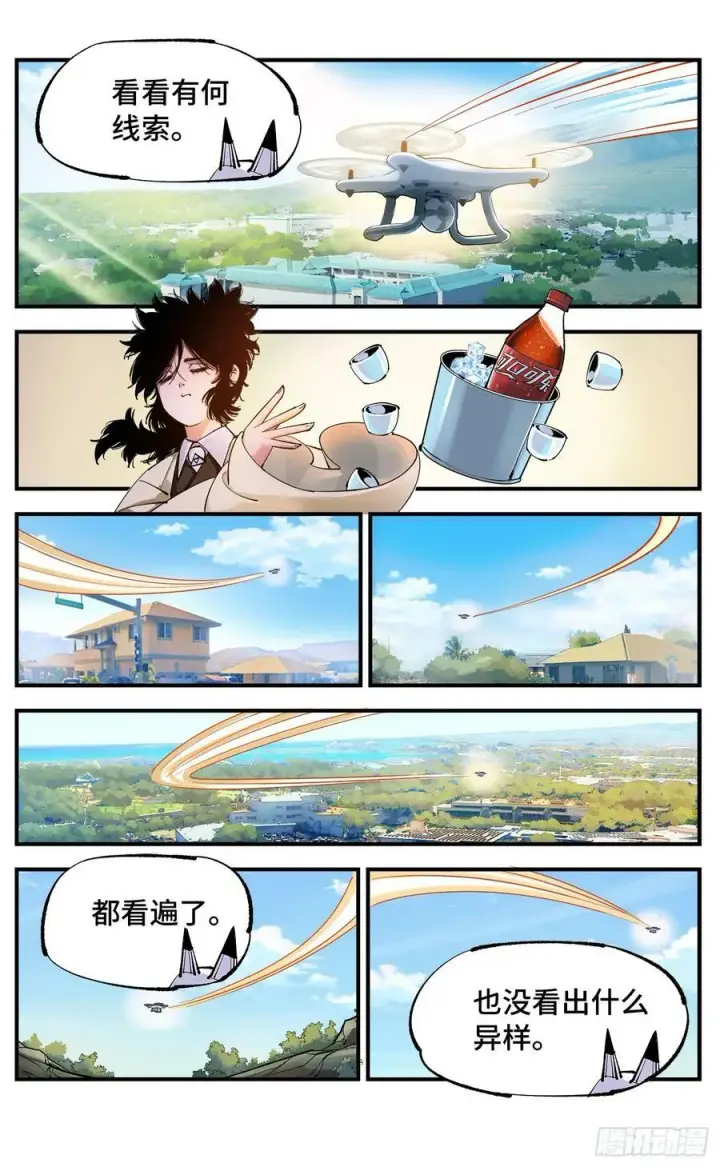 漫画《日月同错》第一百零二回 万业寻踪 上第22张图