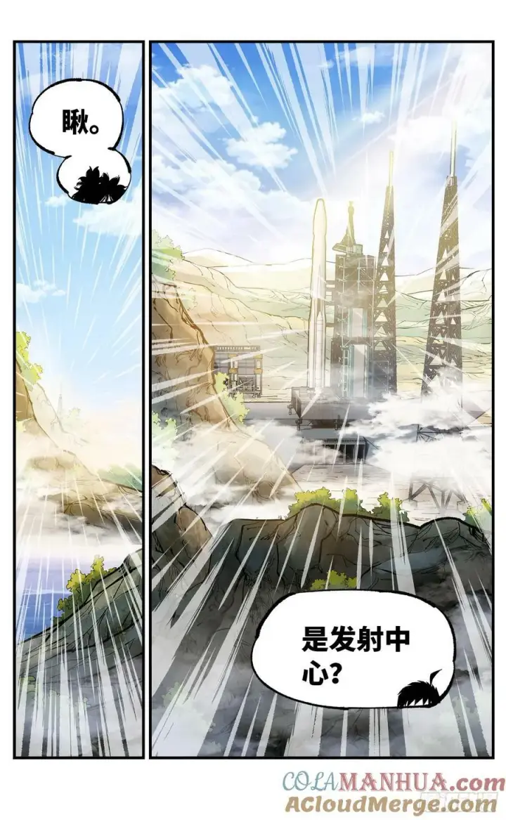 漫画《日月同错》第一百零二回 万业寻踪 上第23张图