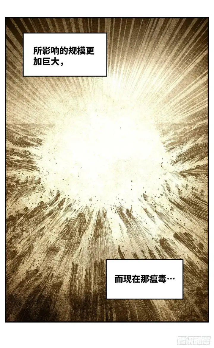 漫画《日月同错》第一百零二回 万业寻踪 上第6张图