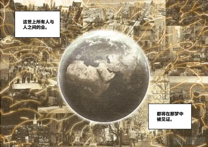 漫画《日月同错》第一百零二回 万业寻踪 上第8张图