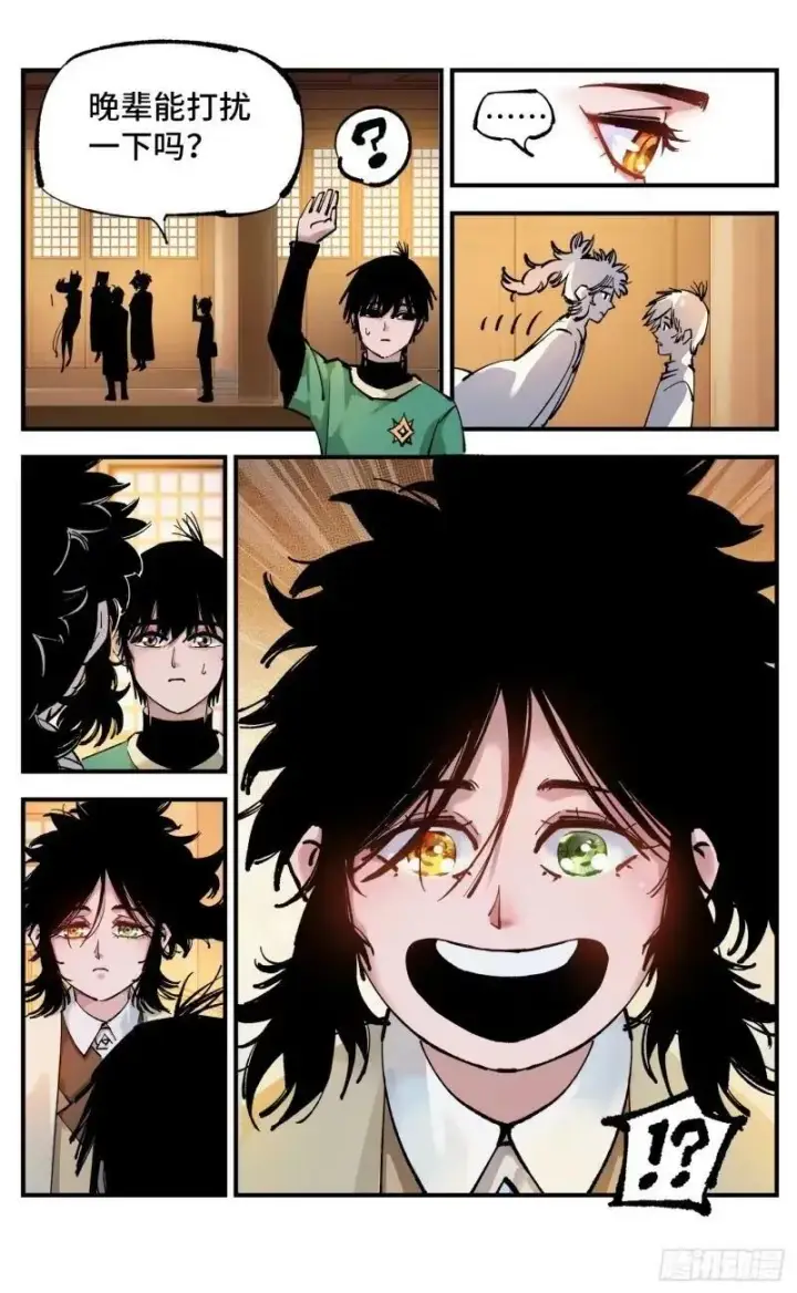 漫画《日月同错》第一百零二回 万业寻踪 下第16张图