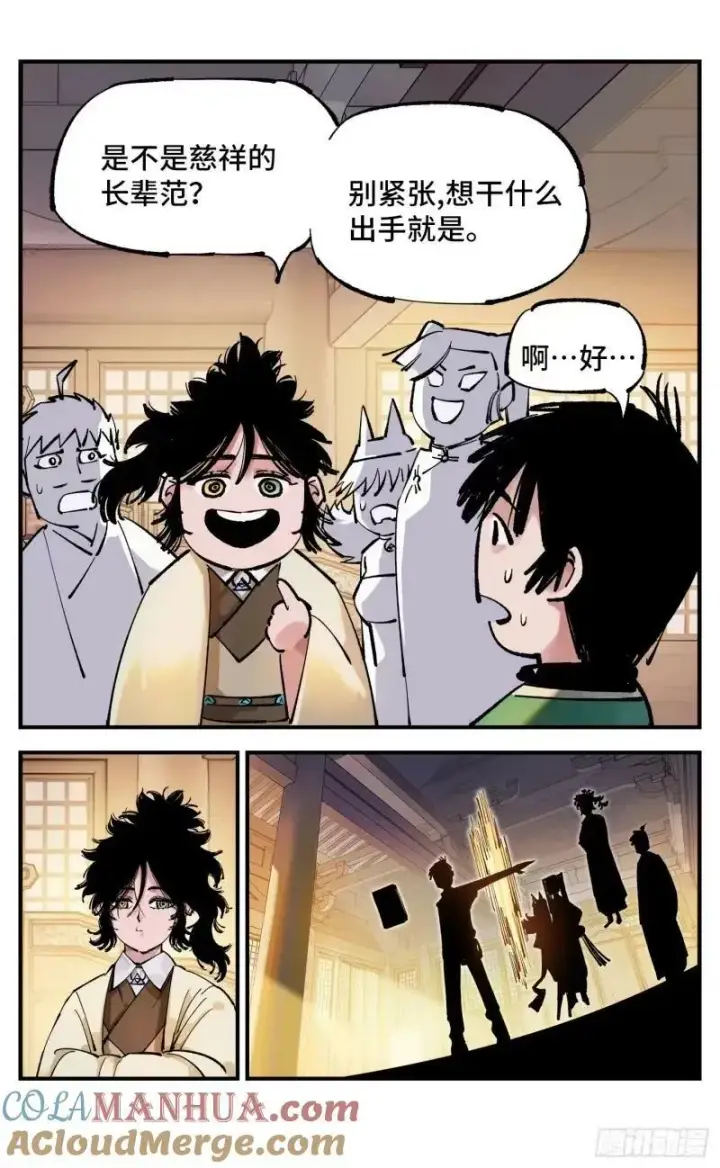 漫画《日月同错》第一百零二回 万业寻踪 下第17张图