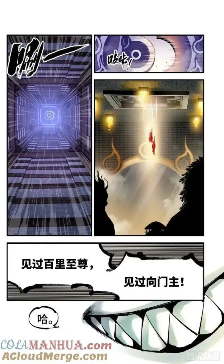 漫画《日月同错》第一百零二回 万业寻踪 下第23张图