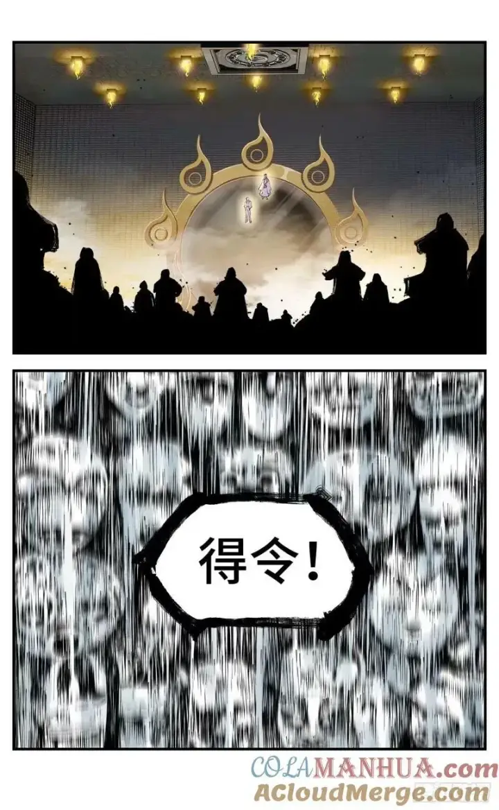 漫画《日月同错》第一百零三回 万业万里 上第11张图