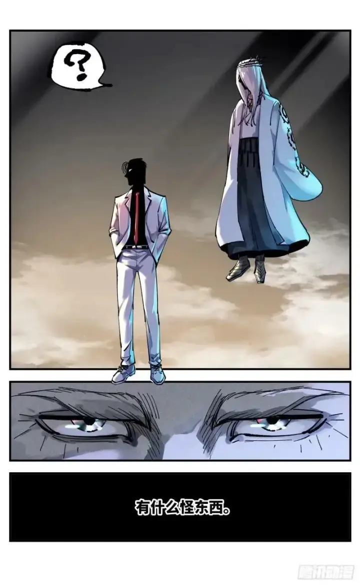 漫画《日月同错》第一百零三回 万业万里 上第12张图