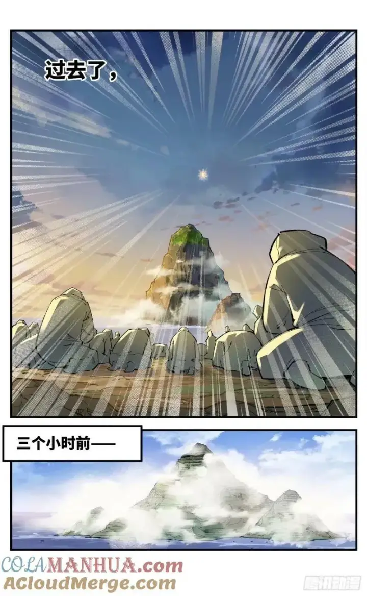 漫画《日月同错》第一百零三回 万业万里 上第13张图