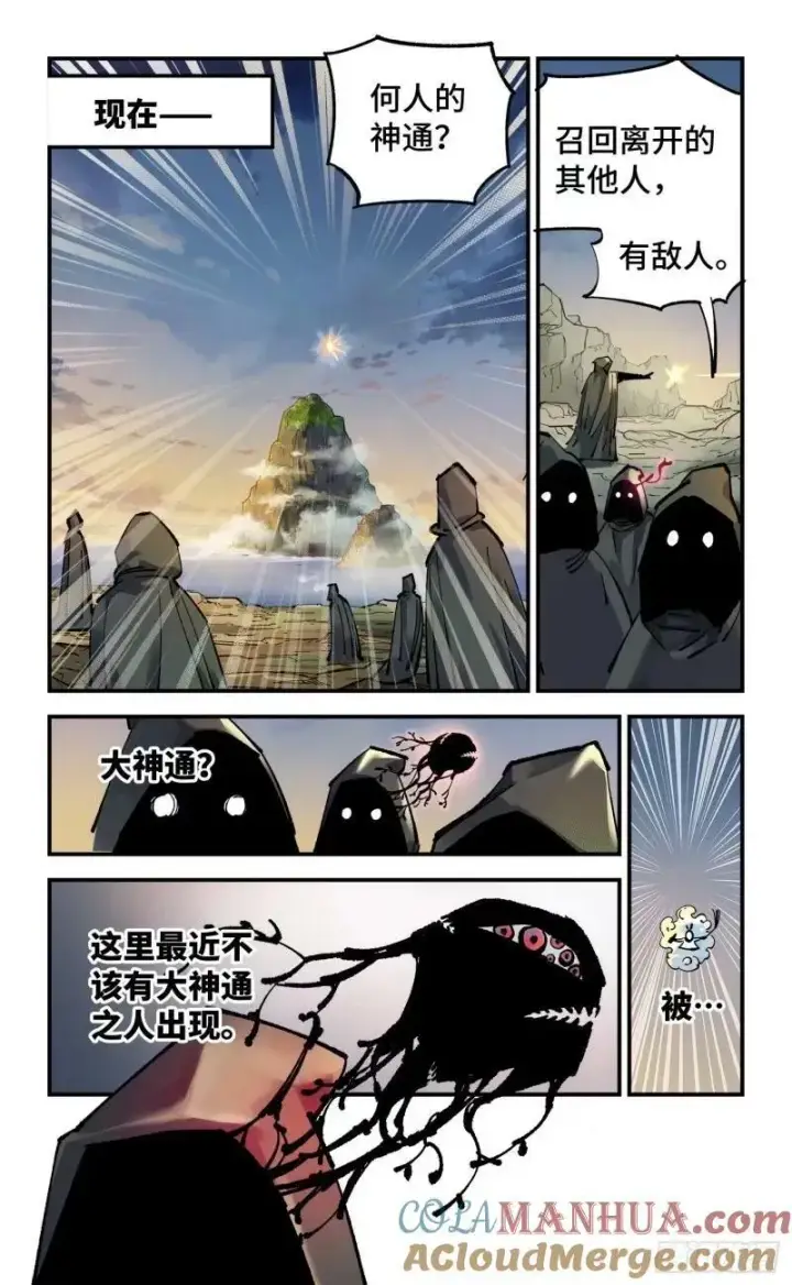 漫画《日月同错》第一百零三回 万业万里 上第17张图