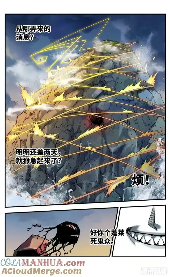 漫画《日月同错》第一百零三回 万业万里 上第19张图