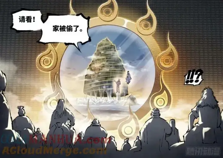 漫画《日月同错》第一百零三回 万业万里 上第21张图