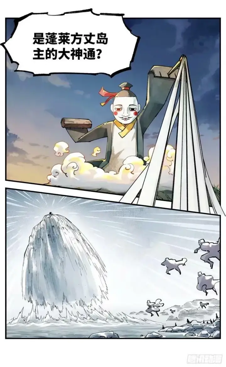 漫画《日月同错》第一百零三回 万业万里 上第22张图