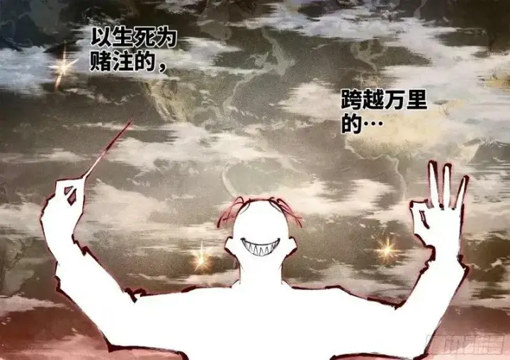 漫画《日月同错》第一百零三回 万业万里 上第24张图