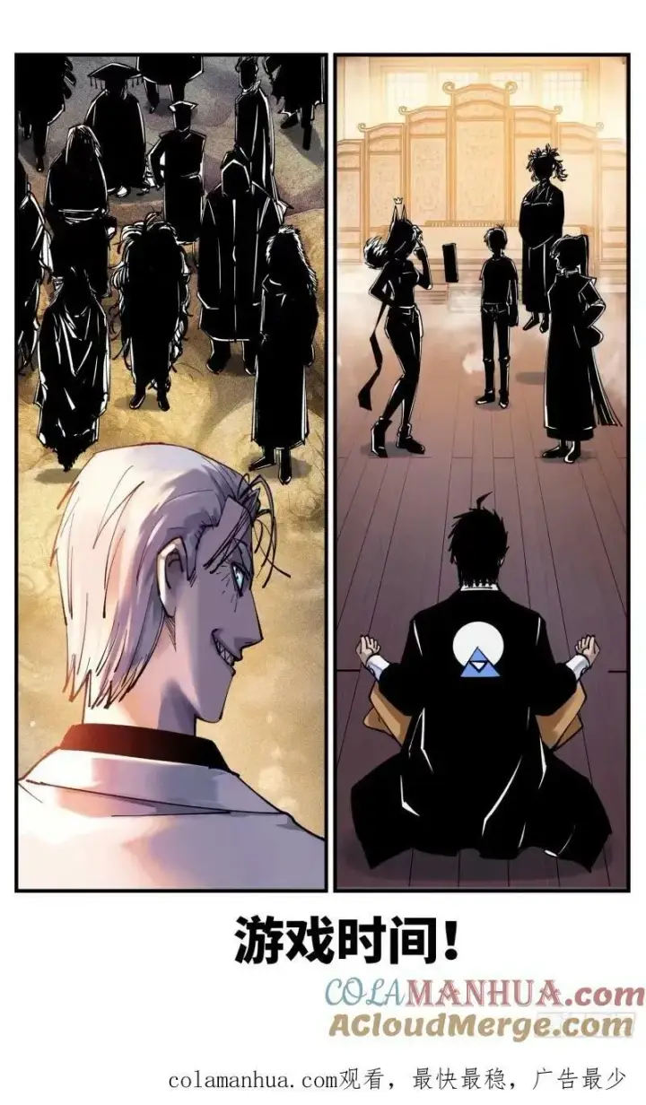 漫画《日月同错》第一百零三回 万业万里 上第25张图