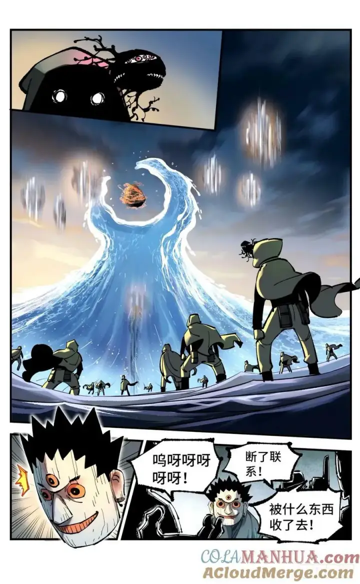 漫画《日月同错》第一百零四回 万业远法 上第15张图