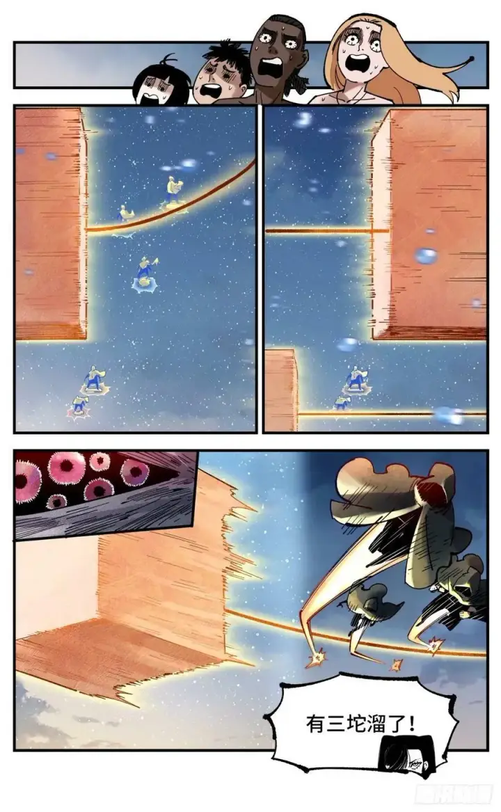 漫画《日月同错》第一百零四回 万业远法 下第22张图