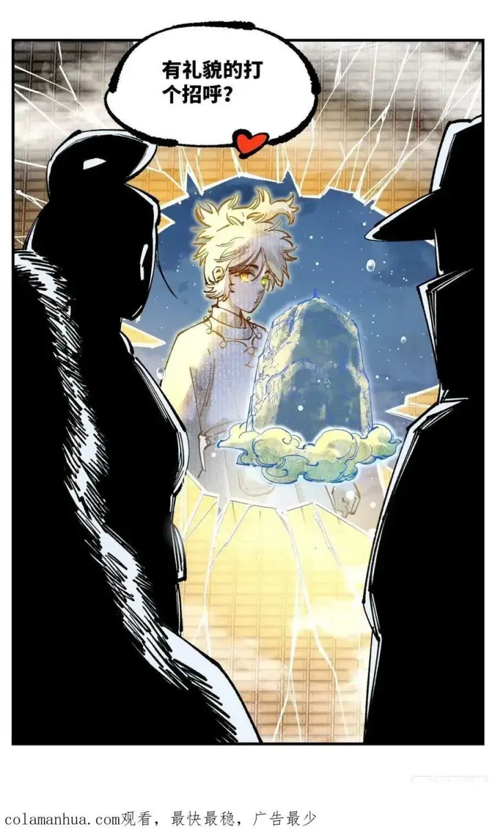 漫画《日月同错》第一百零四回 万业远法 下第28张图