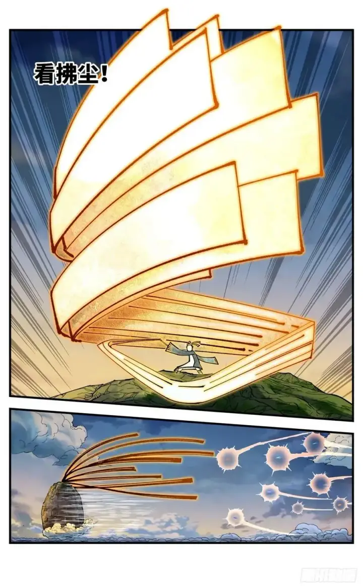漫画《日月同错》第一百零四回 万业远法 下第8张图