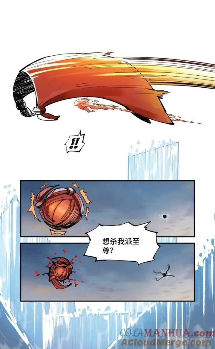 漫画《日月同错》第一百零五回 万业宏法 上第25张图