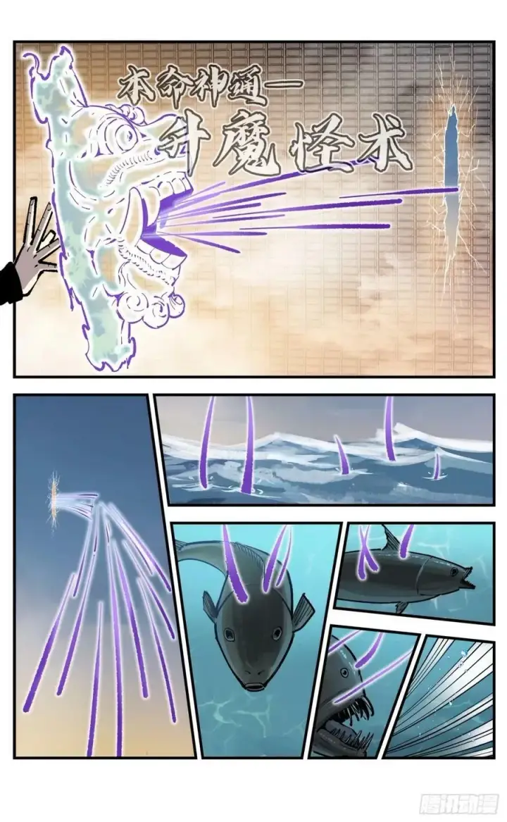 漫画《日月同错》第一百零五回 万业宏法 上第6张图