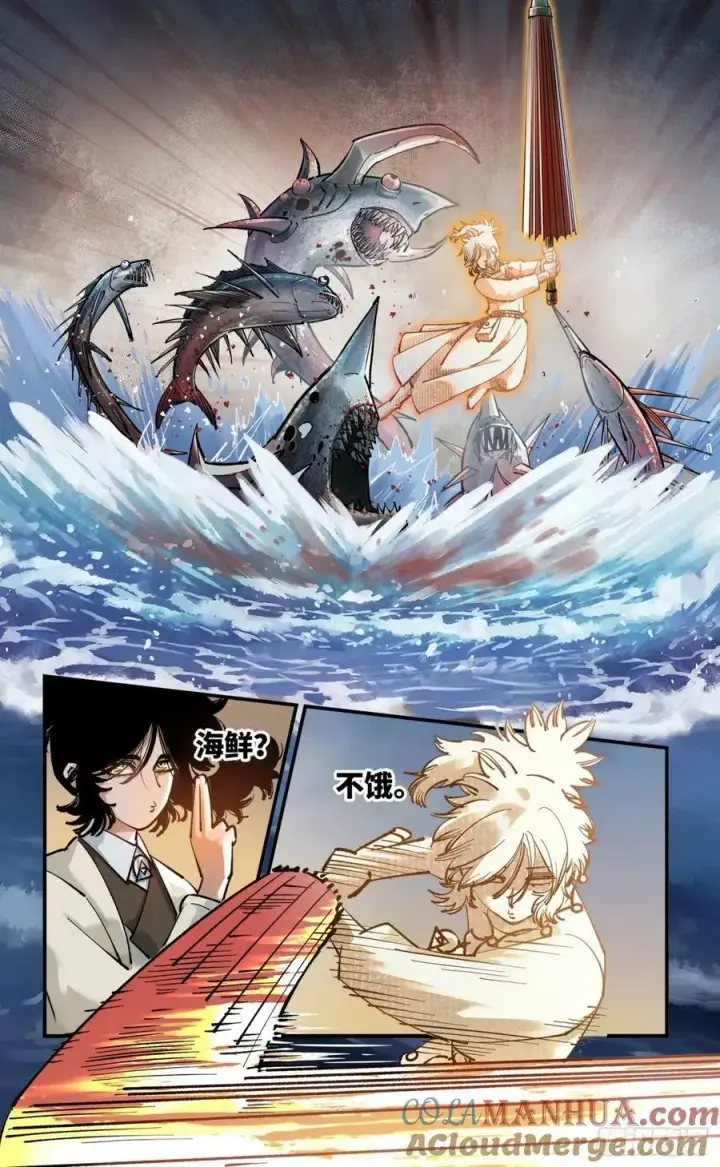 漫画《日月同错》第一百零五回 万业宏法 上第7张图