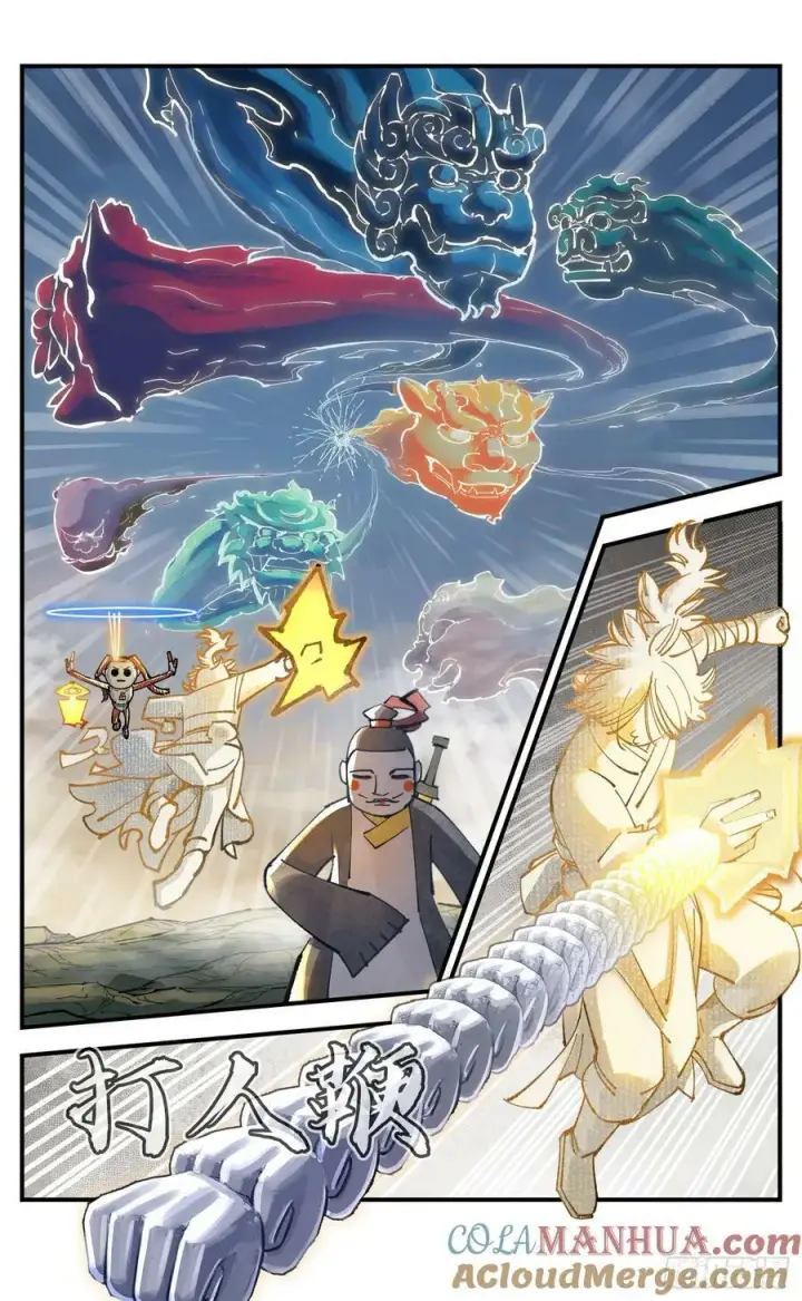 漫画《日月同错》第一百零五回 万业宏法 中第11张图