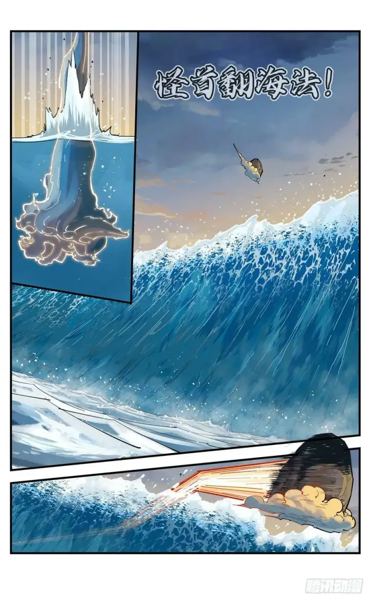 漫画《日月同错》第一百零五回 万业宏法 中第12张图