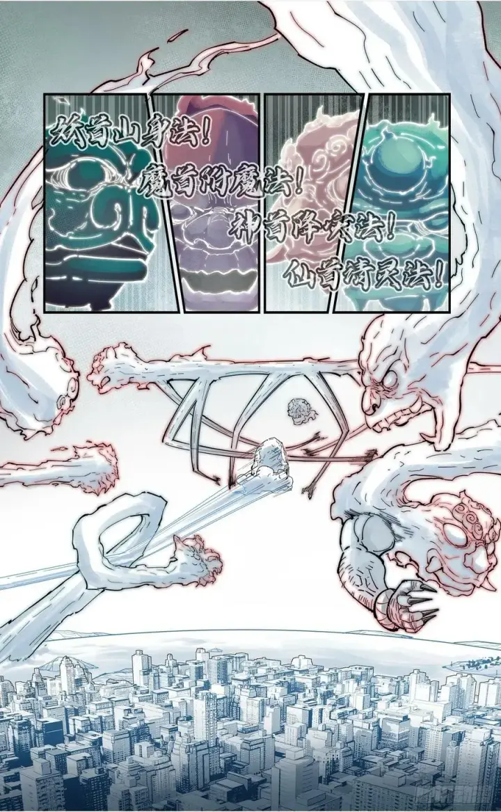 漫画《日月同错》第一百零五回 万业宏法 中第14张图