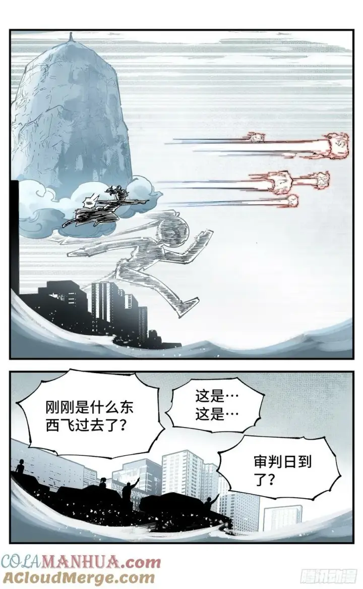 漫画《日月同错》第一百零五回 万业宏法 中第21张图