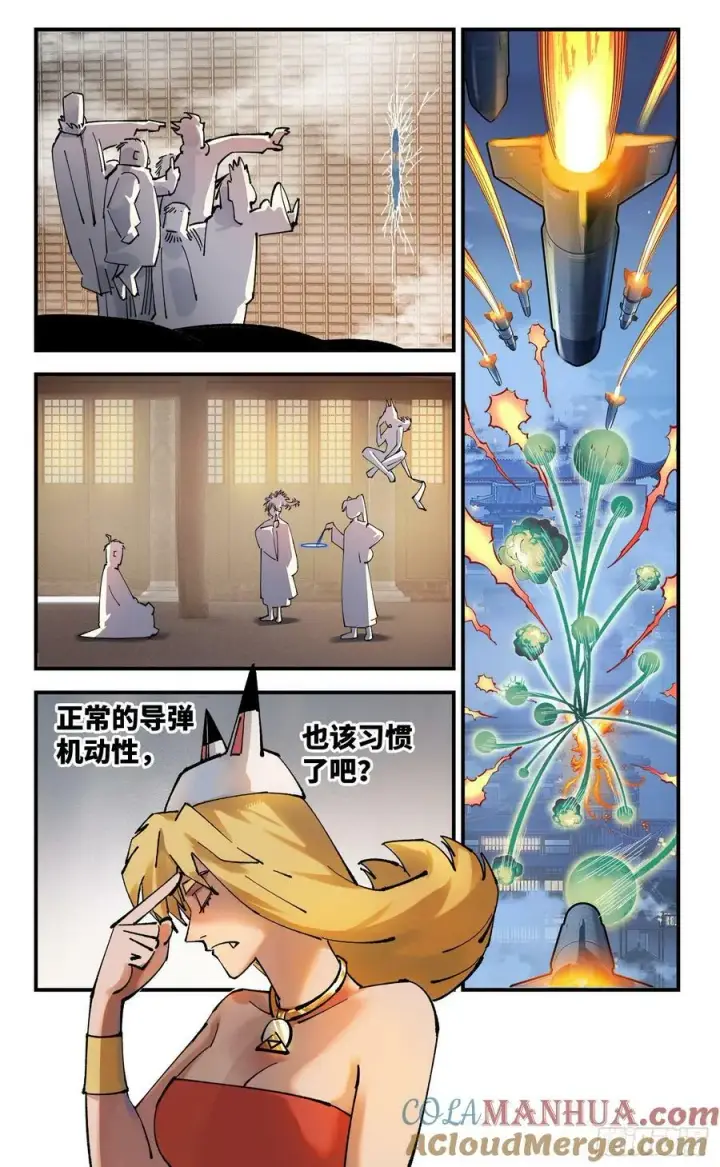 漫画《日月同错》第一百零五回 万业宏法 中第23张图