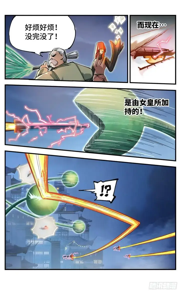 漫画《日月同错》第一百零五回 万业宏法 中第24张图