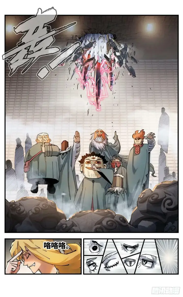 漫画《日月同错》第一百零五回 万业宏法 中第26张图