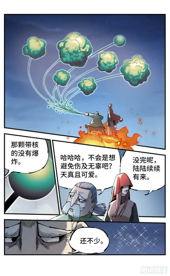 漫画《日月同错》第一百零五回 万业宏法 中第6张图
