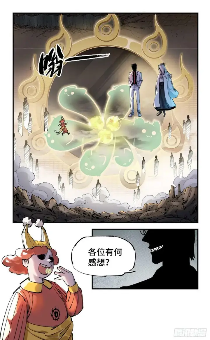 漫画《日月同错》第一百零五回 万业宏法 下第2张图