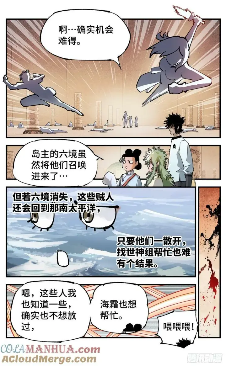 漫画《日月同错》第一百零六回 万业百业 上第15张图
