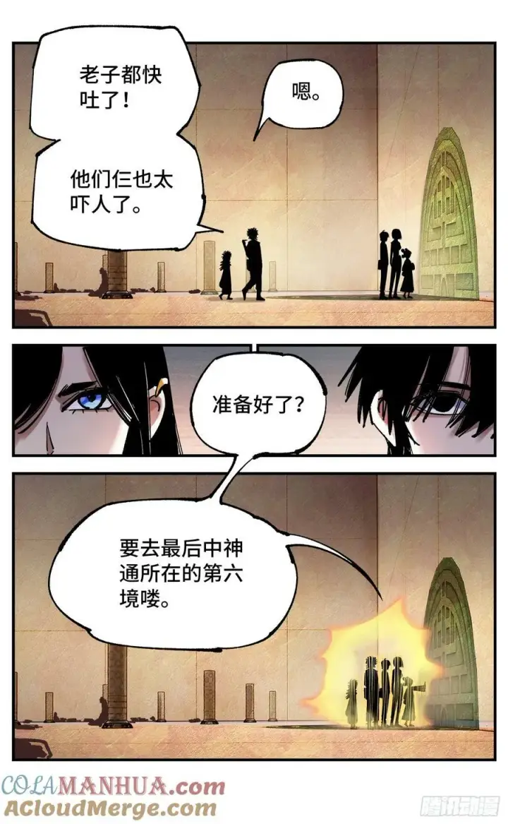 漫画《日月同错》第一百零六回 万业百业 上第19张图