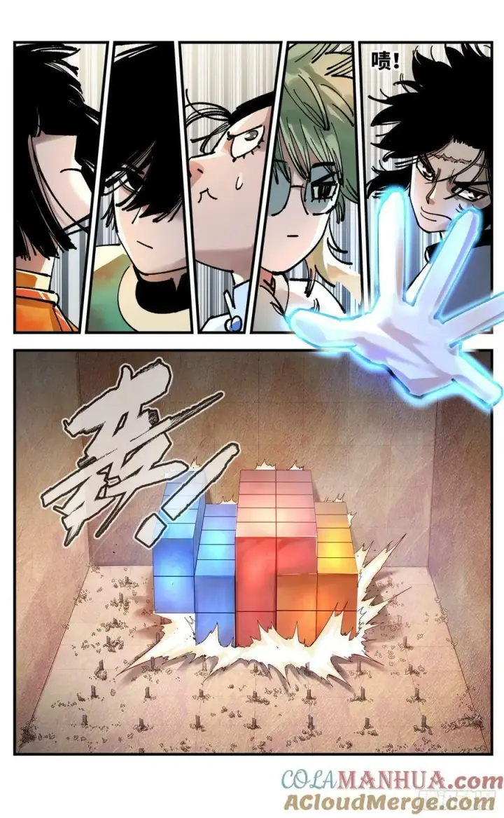 漫画《日月同错》第一百零六回 万业百业 上第23张图