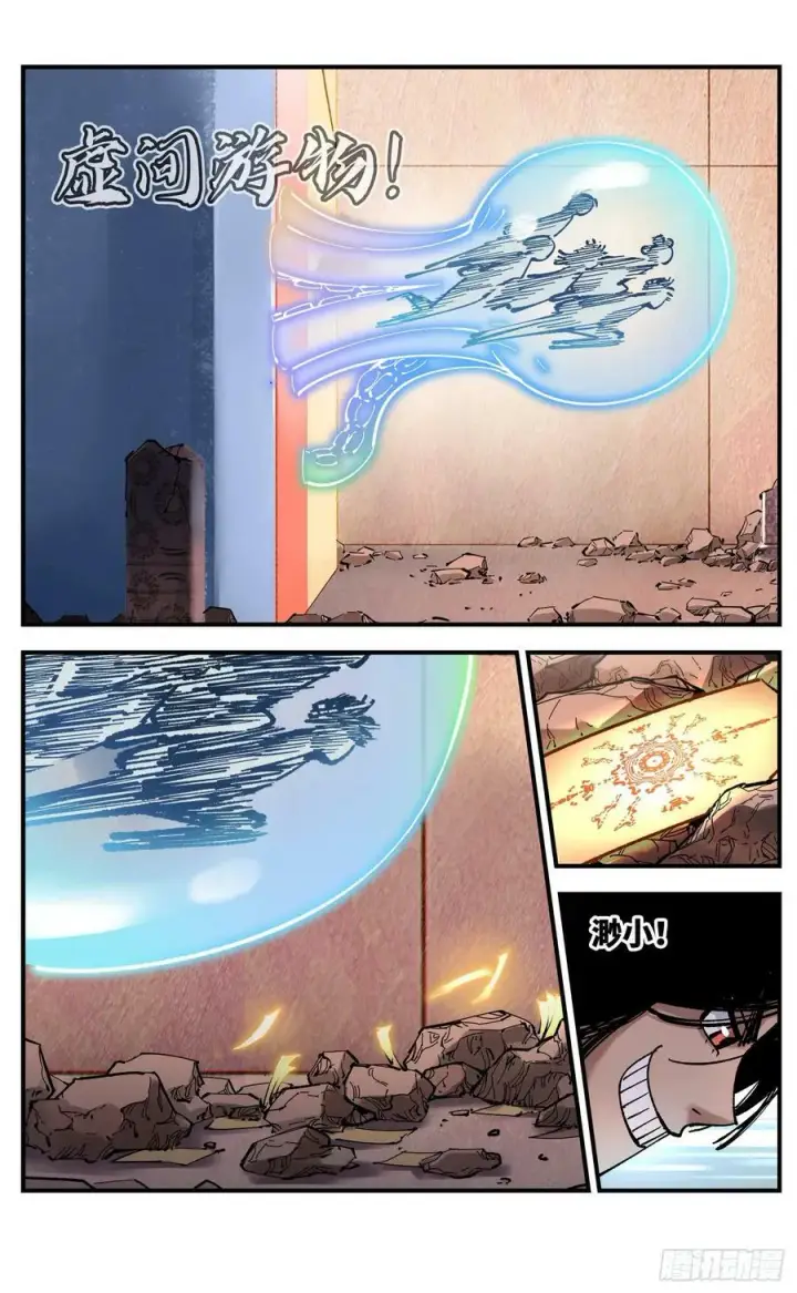 漫画《日月同错》第一百零六回 万业百业 上第24张图