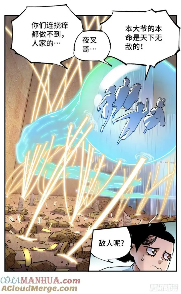 漫画《日月同错》第一百零六回 万业百业 上第25张图