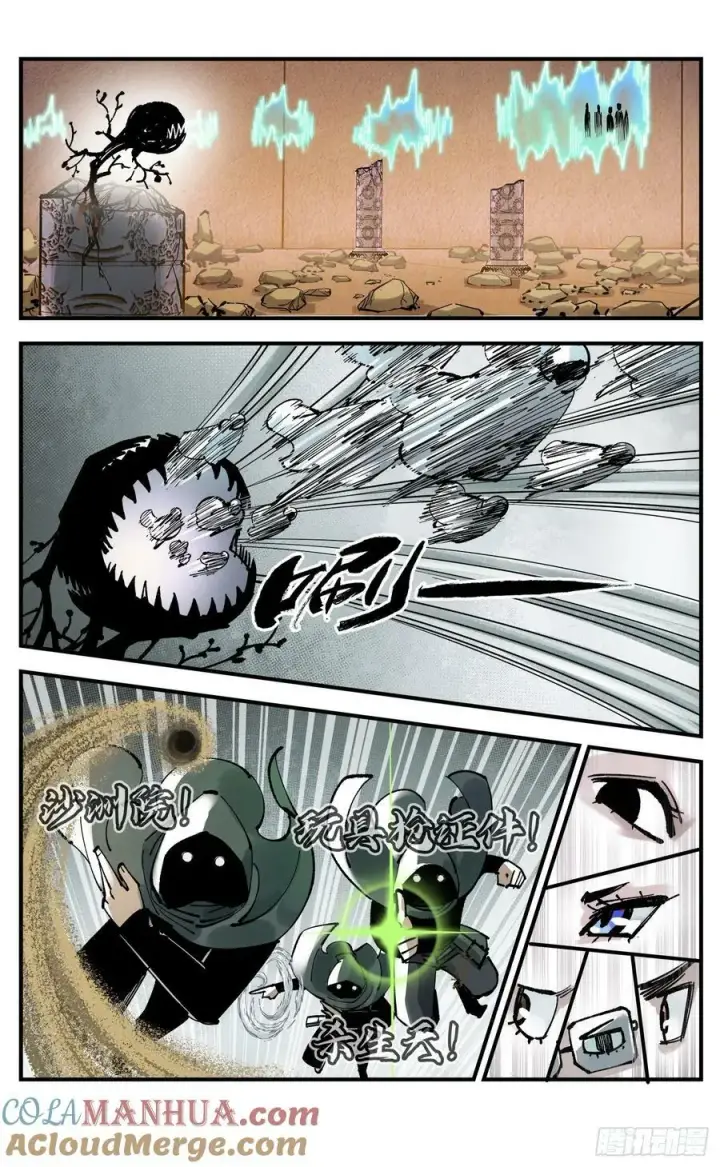 漫画《日月同错》第一百零六回 万业百业 上第27张图