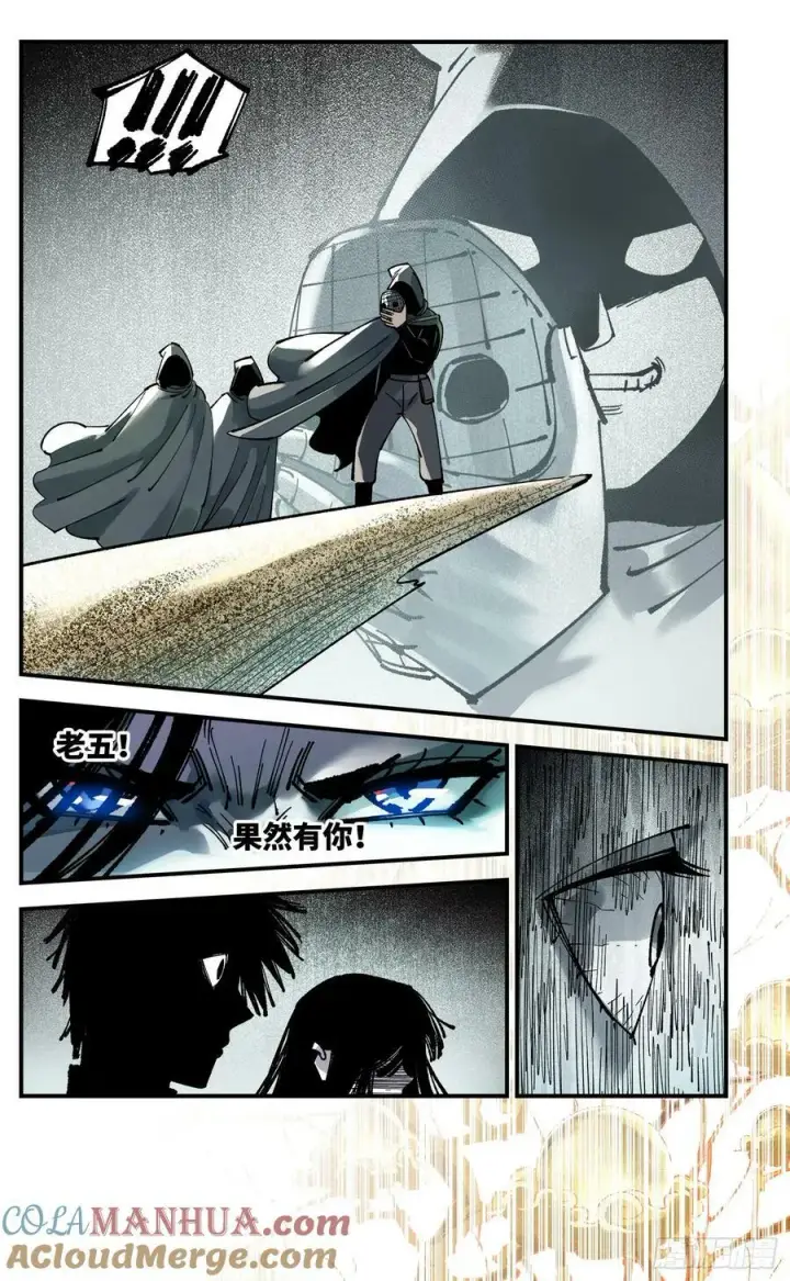 漫画《日月同错》第一百零六回 万业百业 上第29张图